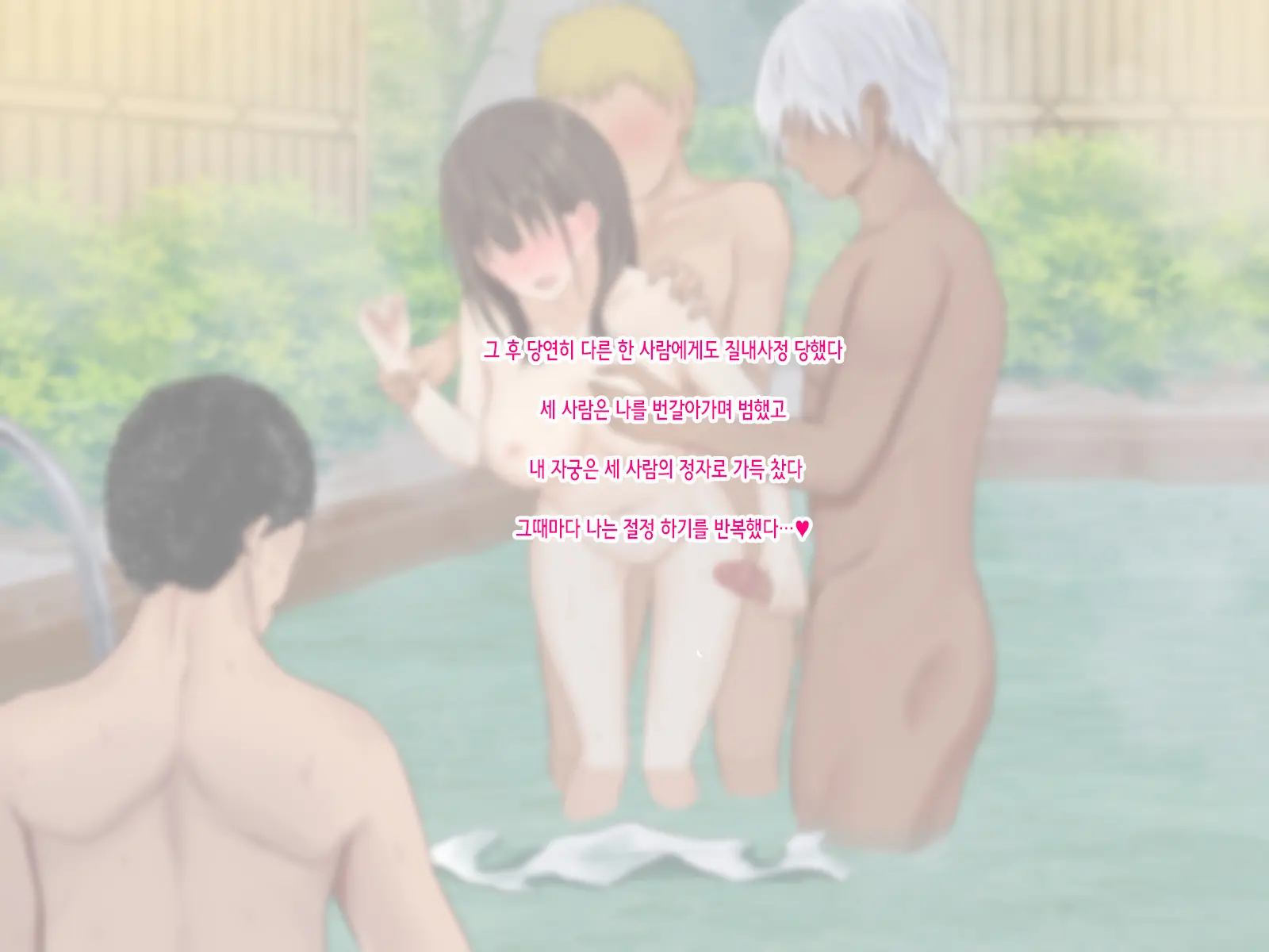 Netorare Seiheki O Kojirasete II | 네토라레 성벽을 부추겨져서 II